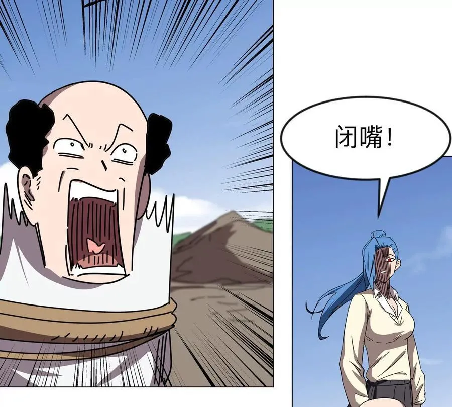第117话 没有肉体也能活 第12页