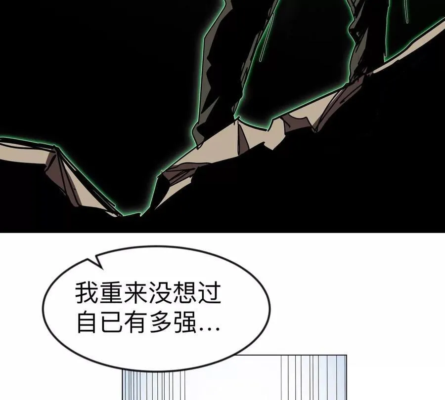 第117话 没有肉体也能活 第20页