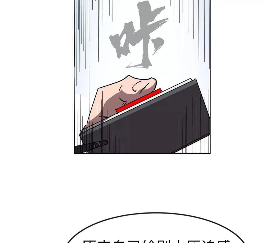 第117话 没有肉体也能活 第21页