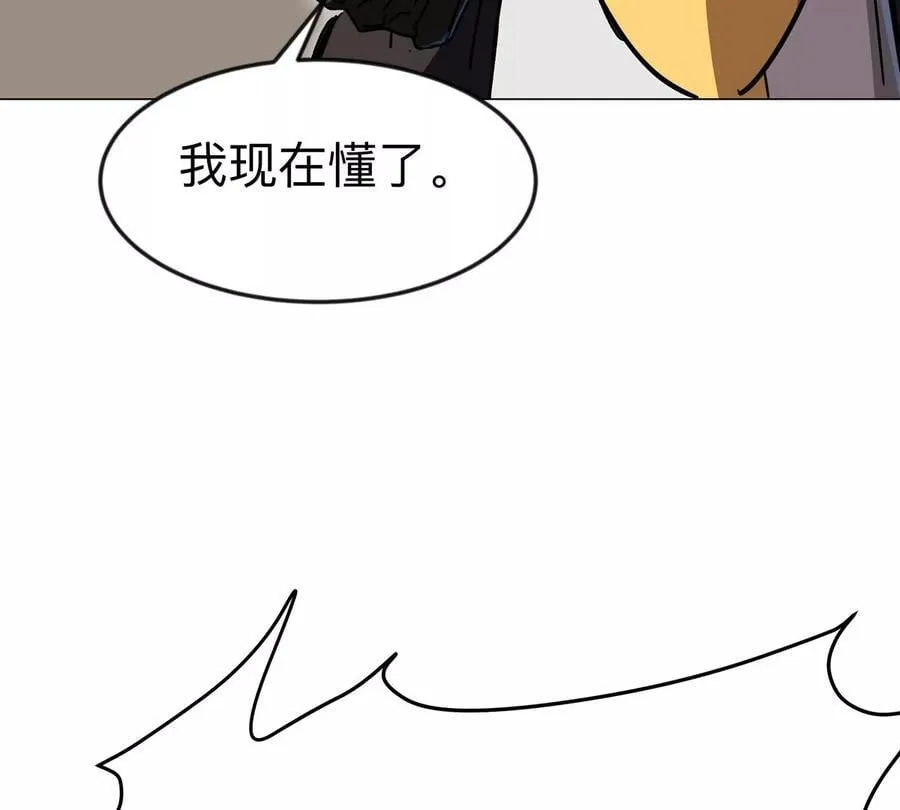 第117话 没有肉体也能活 第24页