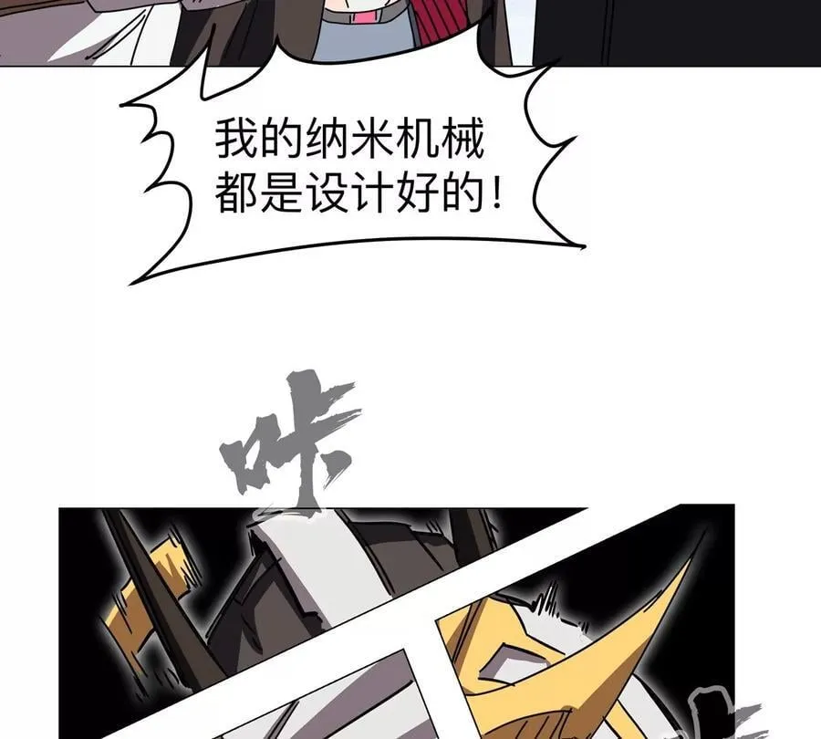 第117话 没有肉体也能活 第33页