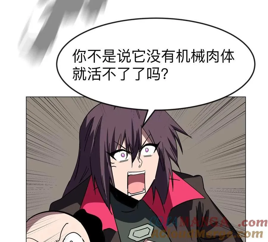 第117话 没有肉体也能活 第37页