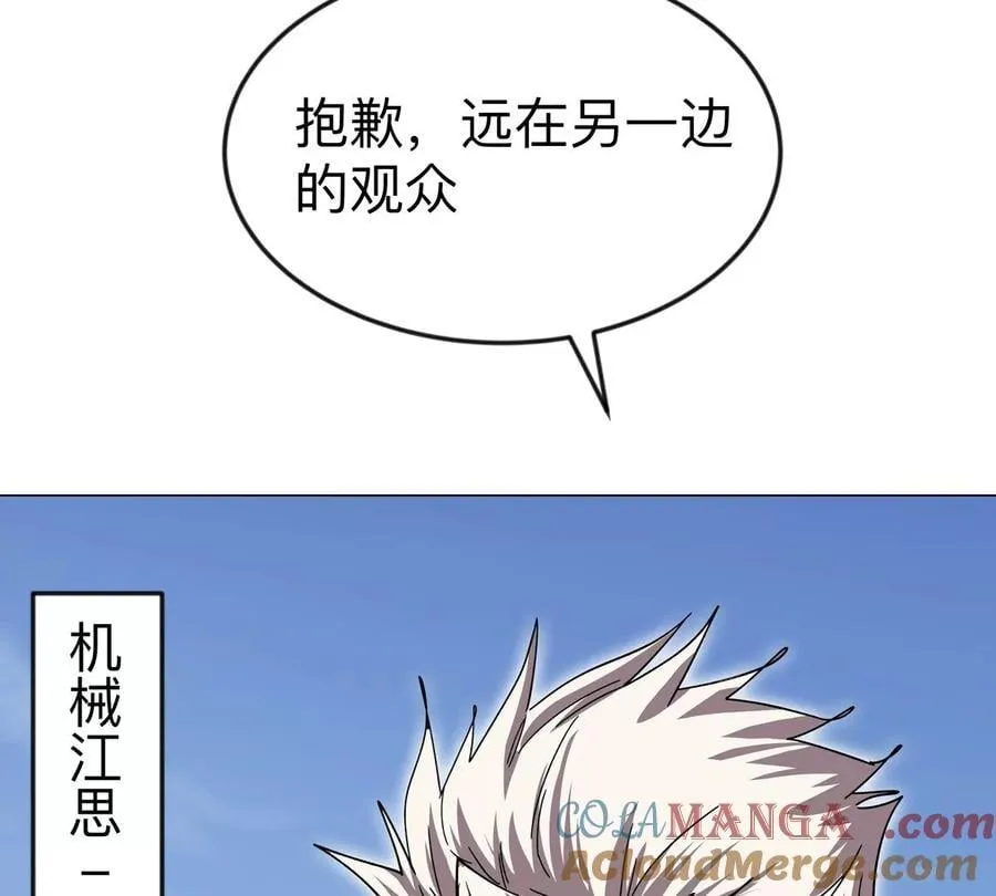 第117话 没有肉体也能活 第52页