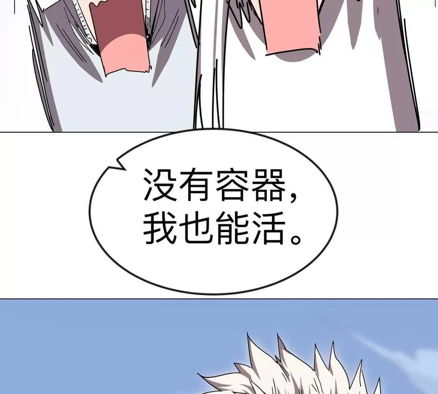 第117话 没有肉体也能活 第56页
