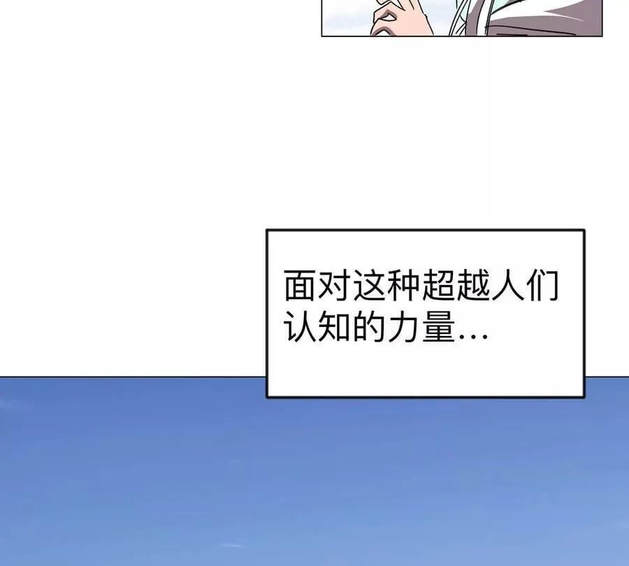 第117话 没有肉体也能活 第65页