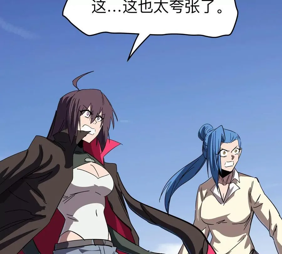 第117话 没有肉体也能活 第68页