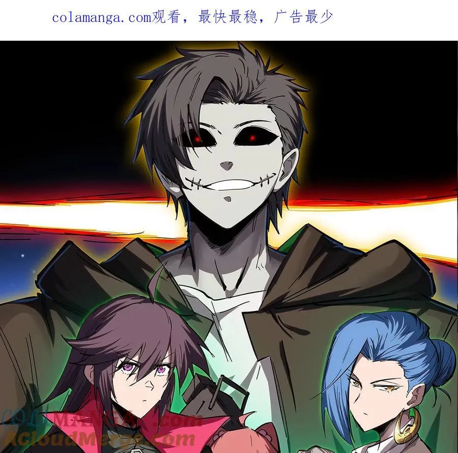 第118话 未知的恐怖形态 第1页