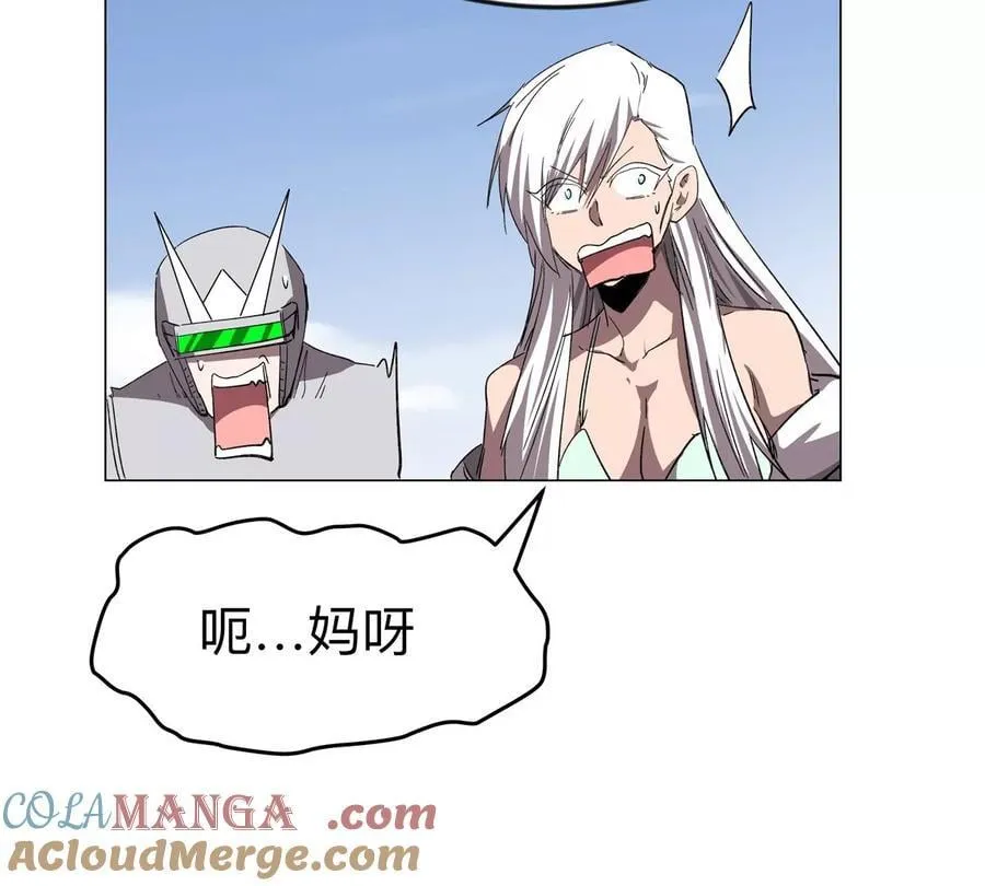 第118话 未知的恐怖形态 第7页