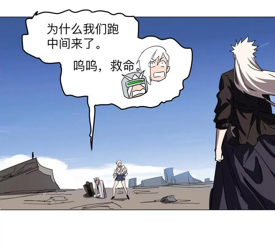 第118话 未知的恐怖形态 第11页