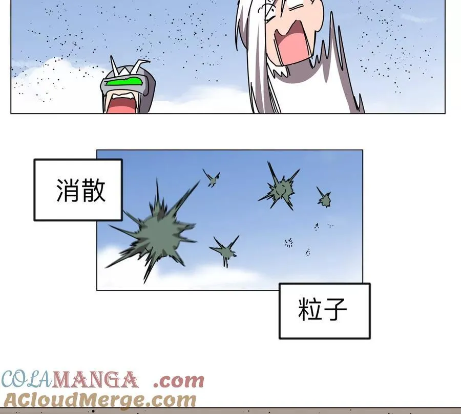 第118话 未知的恐怖形态 第22页
