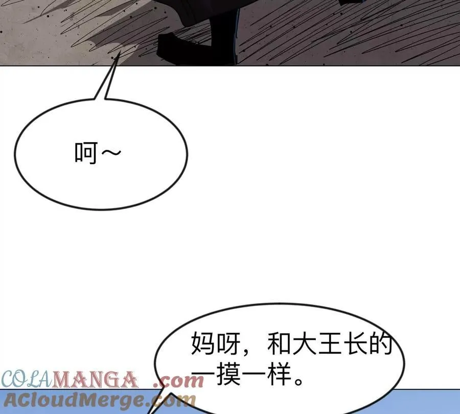 第118话 未知的恐怖形态 第25页