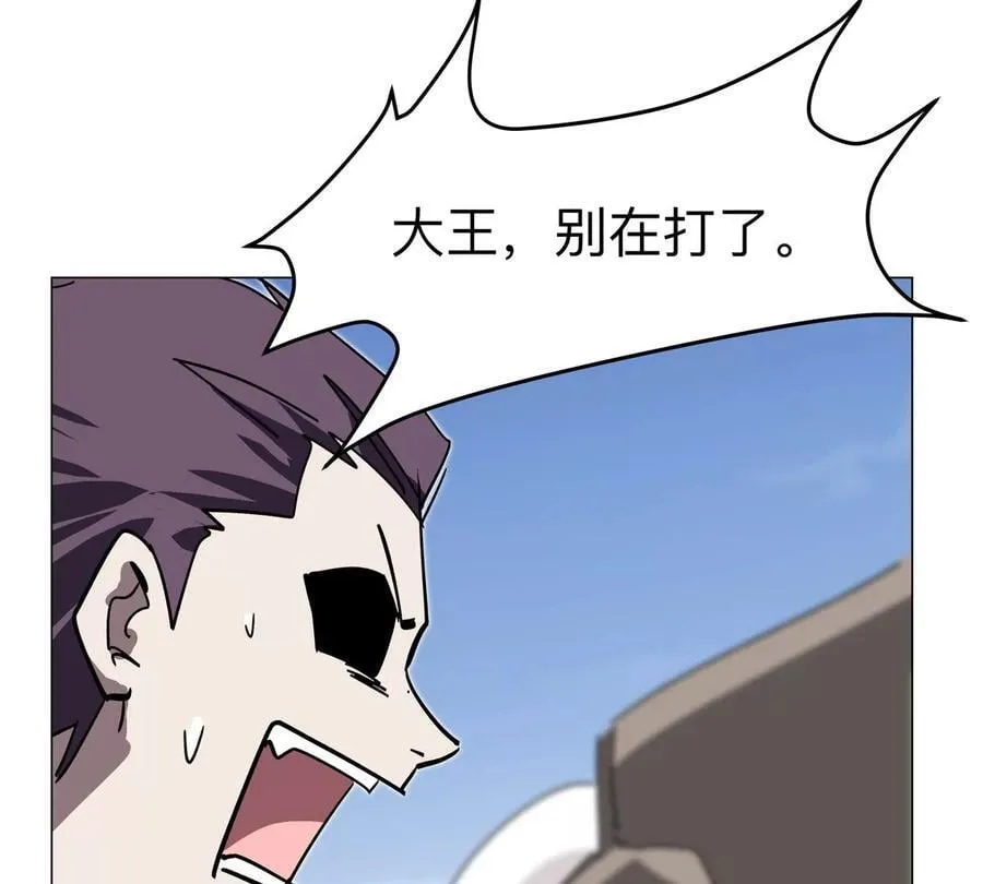 第118话 未知的恐怖形态 第27页