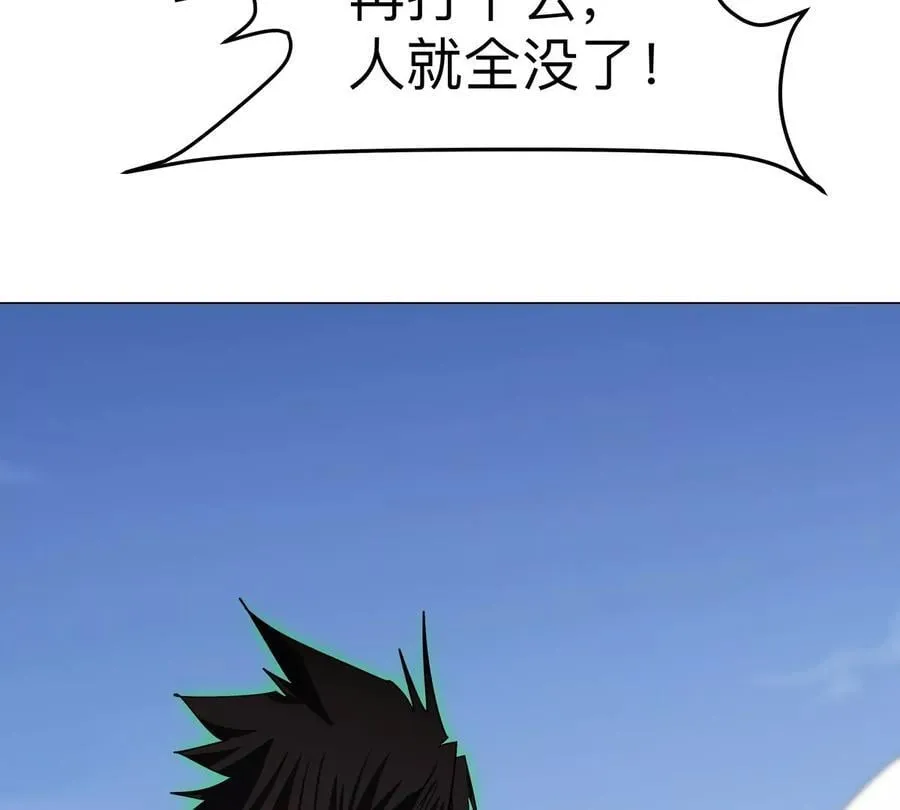 第118话 未知的恐怖形态 第29页