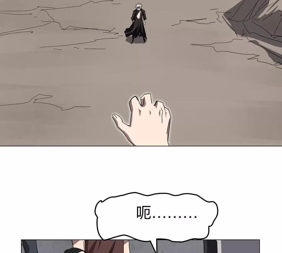 第118话 未知的恐怖形态 第33页