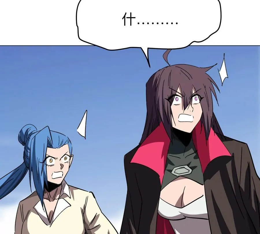 第118话 未知的恐怖形态 第39页