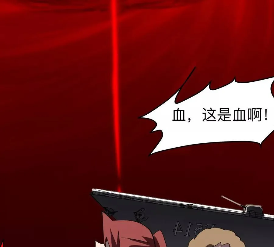 第118话 未知的恐怖形态 第66页