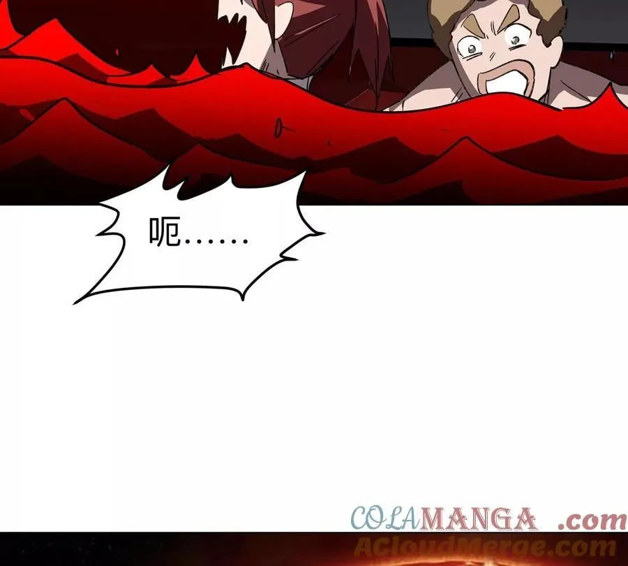 第118话 未知的恐怖形态 第67页