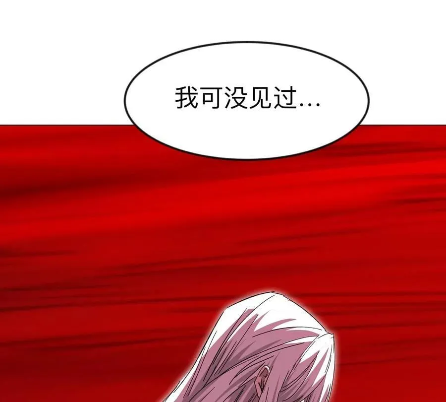 第118话 未知的恐怖形态 第74页