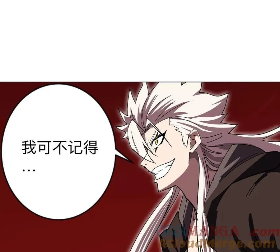 第119话 神？ 第4页