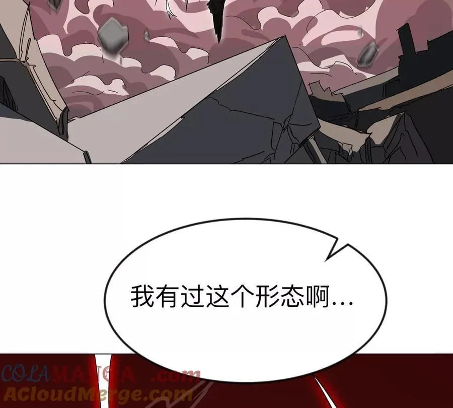 第119话 神？ 第7页