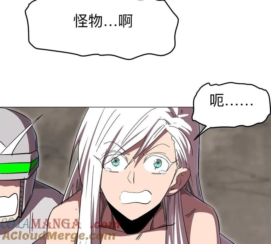 第119话 神？ 第13页
