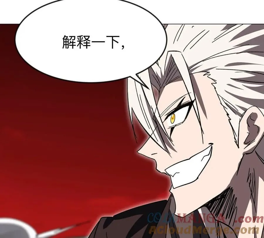 第119话 神？ 第19页