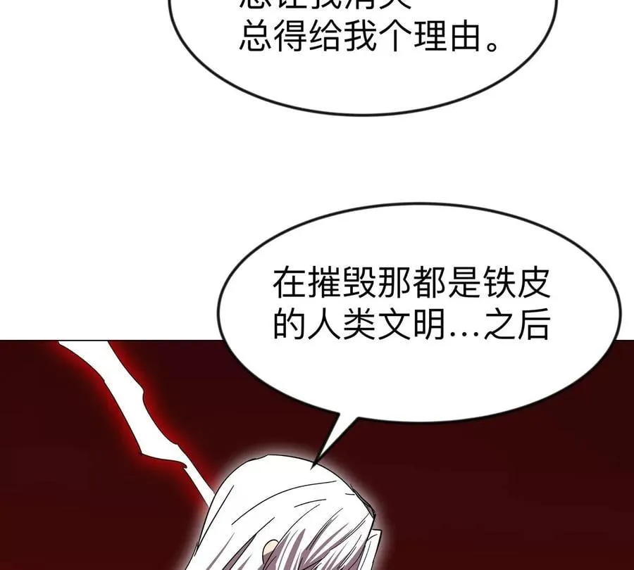 第119话 神？ 第21页