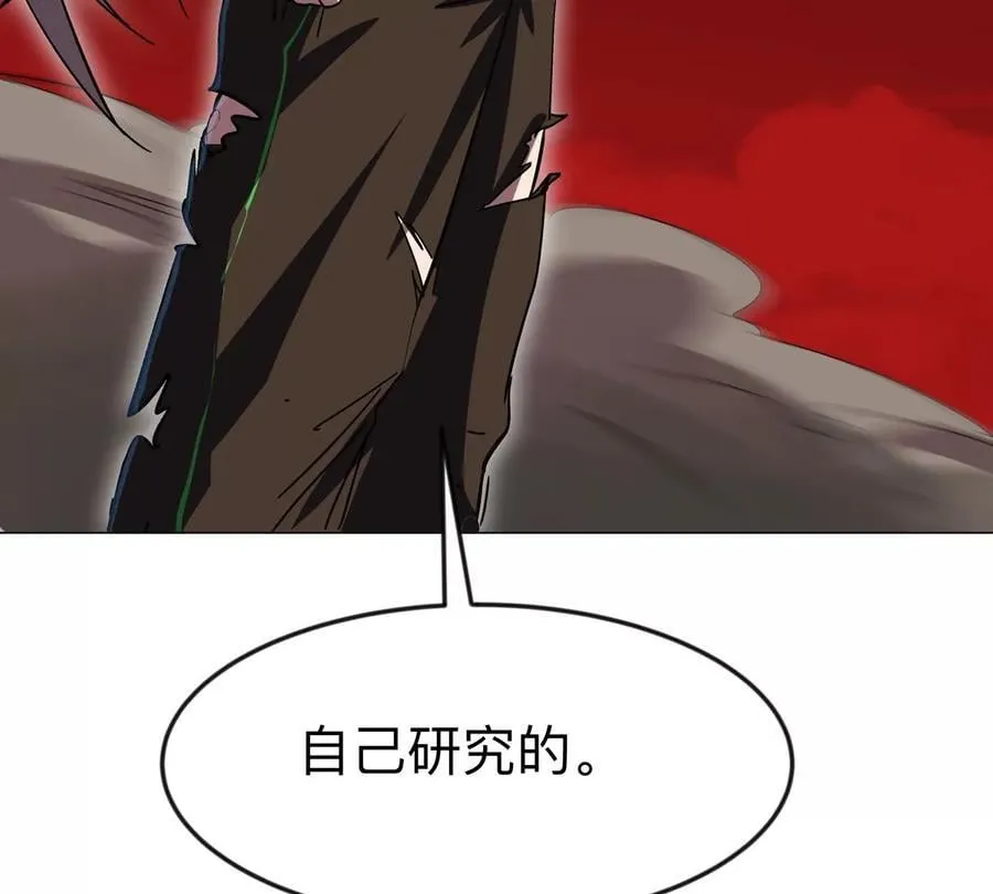 第119话 神？ 第23页