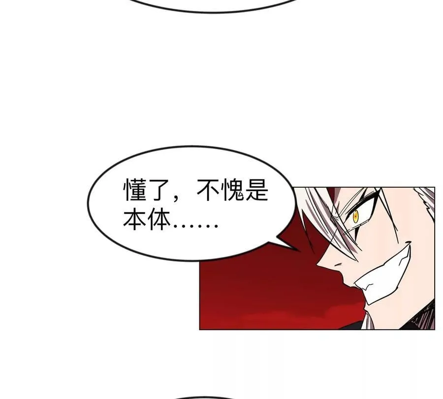 第119话 神？ 第24页