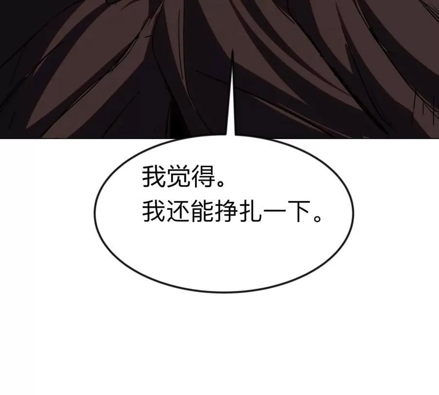 第119话 神？ 第27页