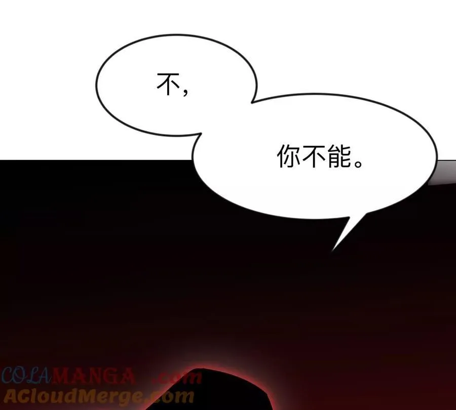 第119话 神？ 第28页