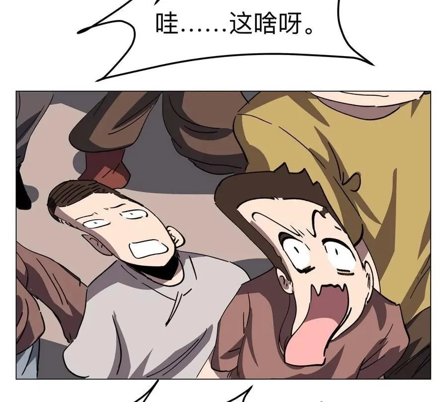 第119话 神？ 第53页