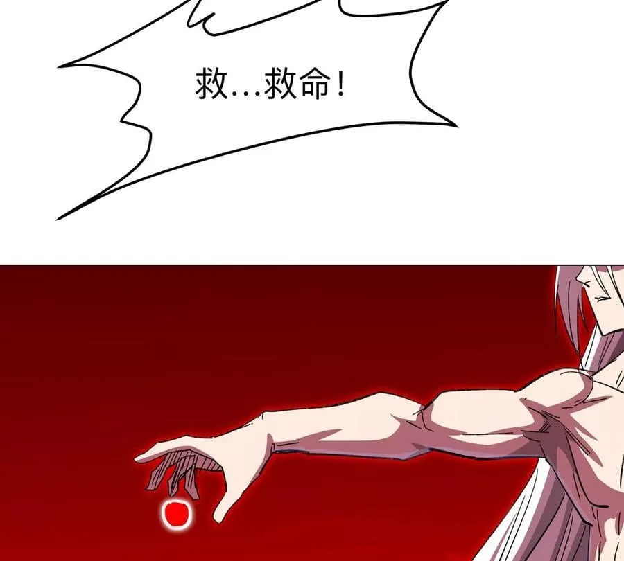 第119话 神？ 第54页