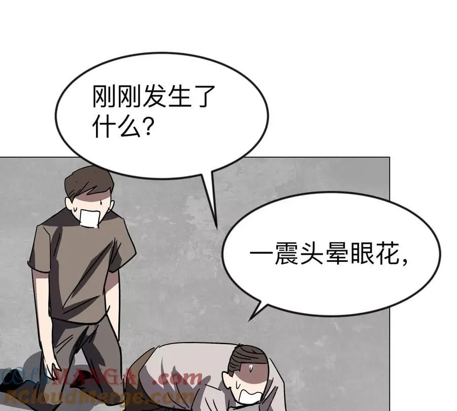 第119话 神？ 第61页