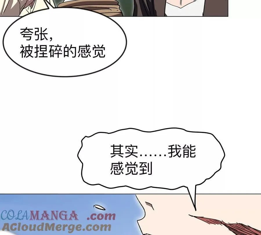 第120话 救赎 第9页