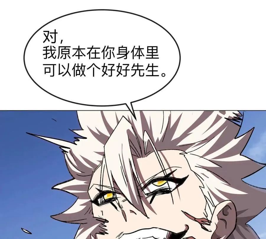 第120话 救赎 第14页