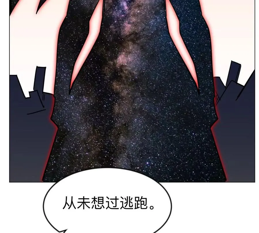 第120话 救赎 第19页