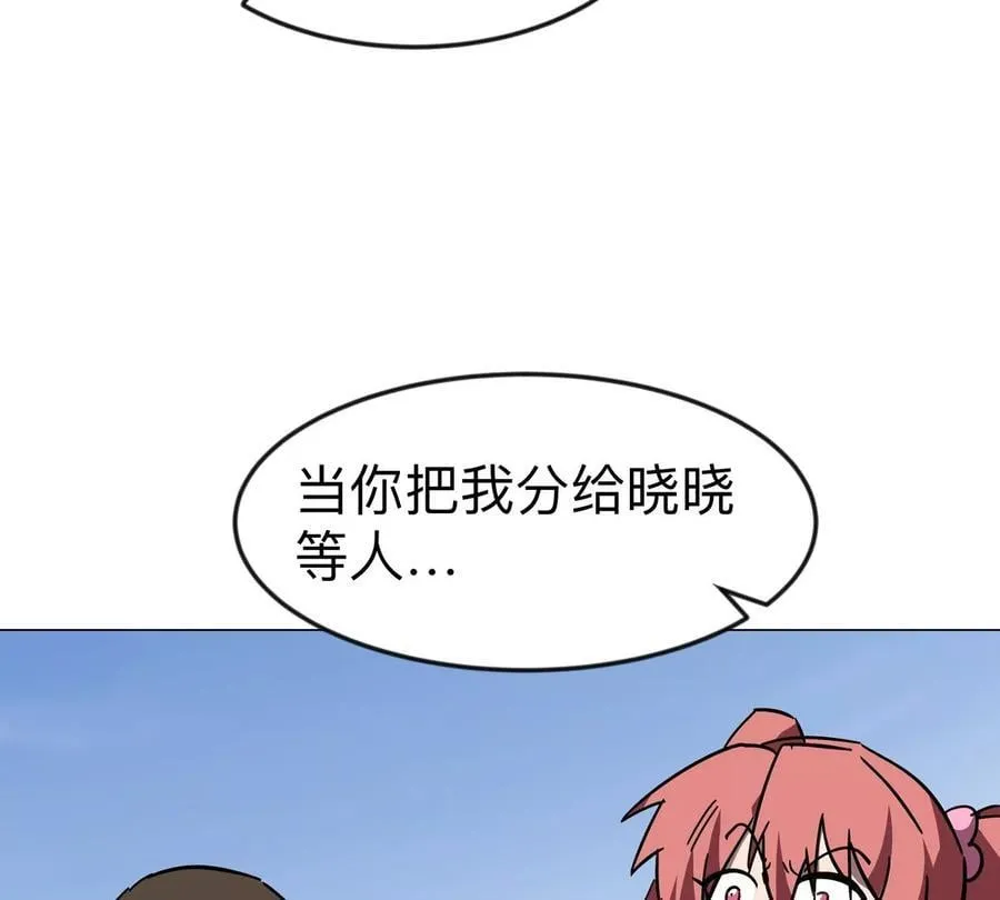 第120话 救赎 第20页