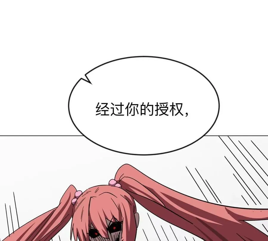 第120话 救赎 第22页