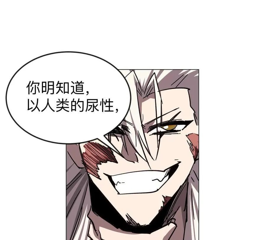 第120话 救赎 第32页