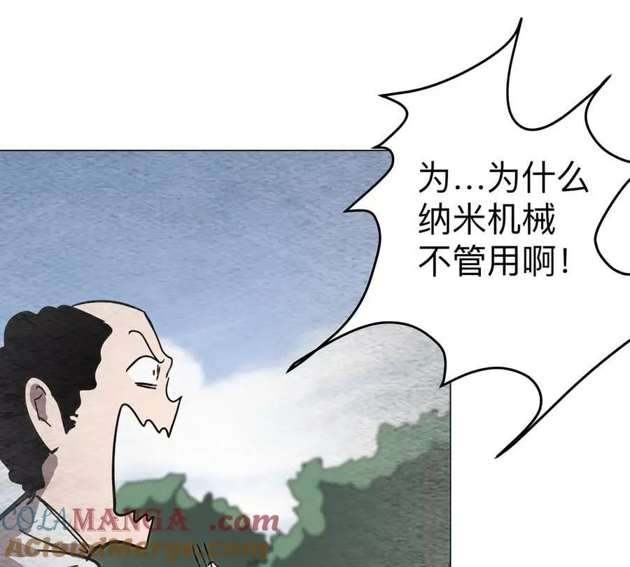 第120话 救赎 第37页