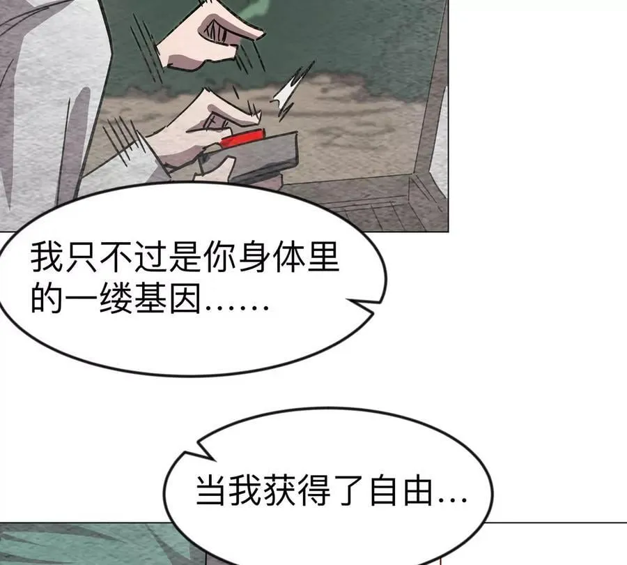 第120话 救赎 第38页