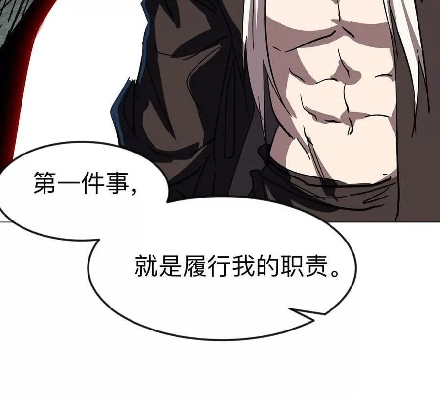 第120话 救赎 第40页