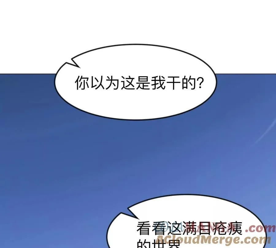 第120话 救赎 第41页