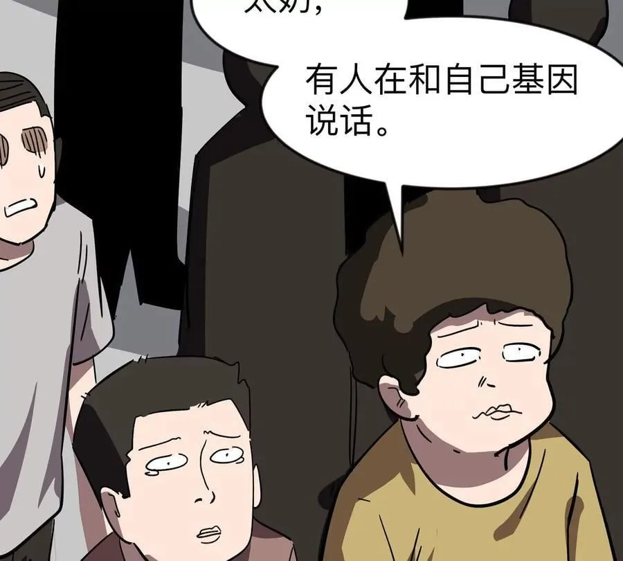第120话 救赎 第52页