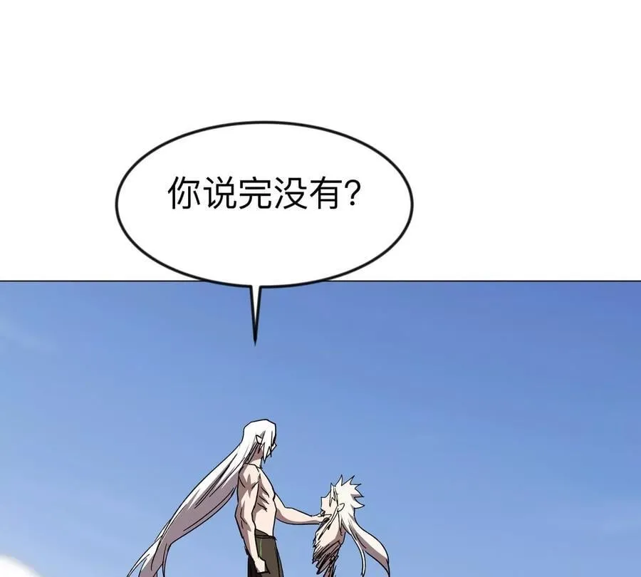 第120话 救赎 第54页