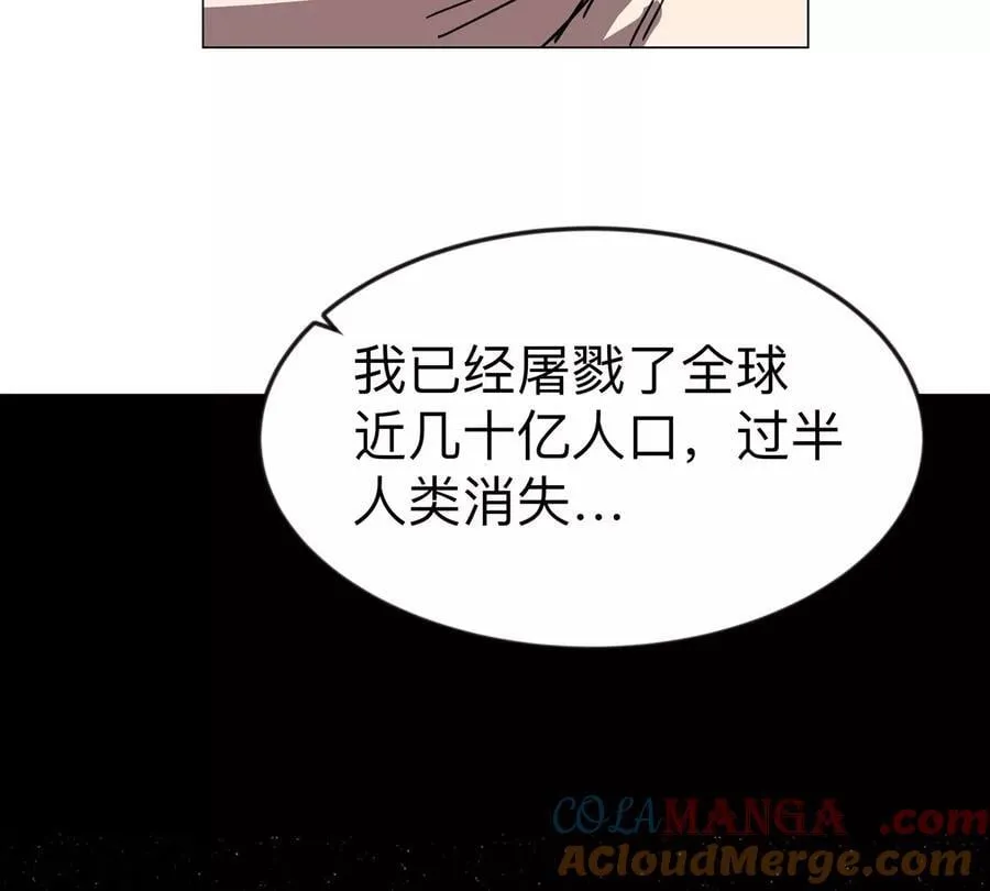 第120话 救赎 第57页