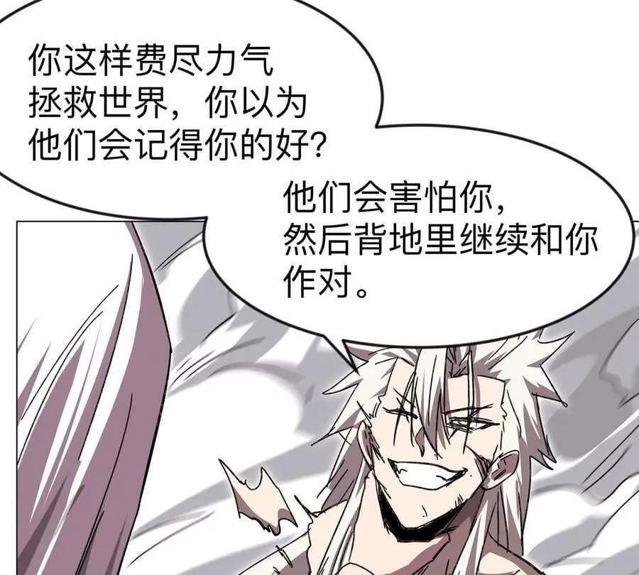 第120话 救赎 第60页