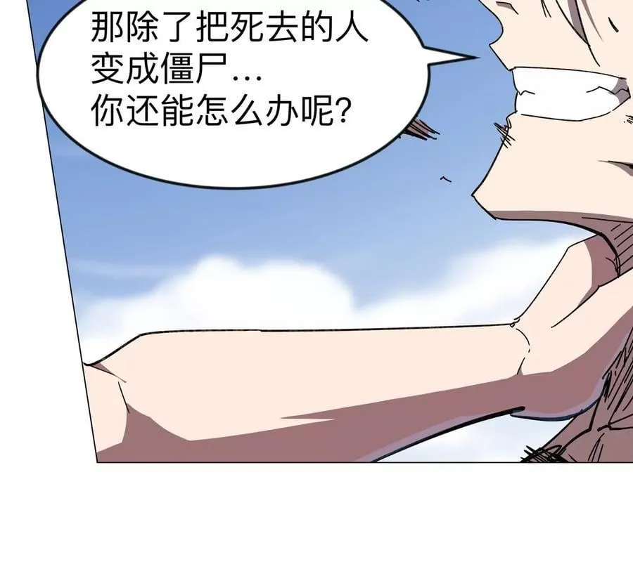 第120话 救赎 第63页