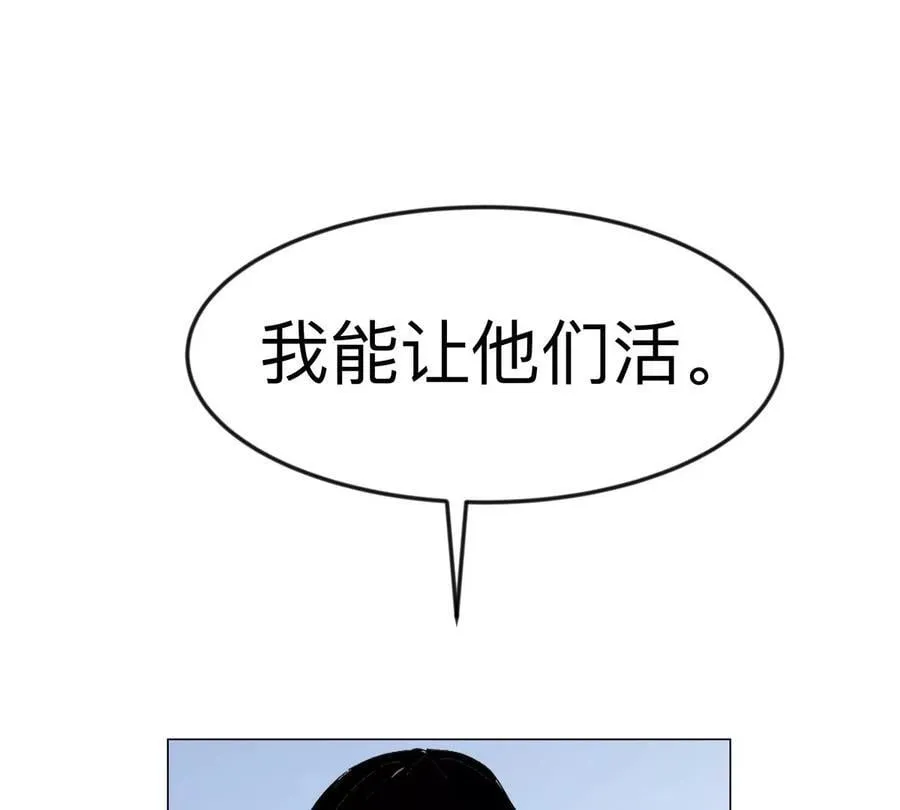 第120话 救赎 第64页